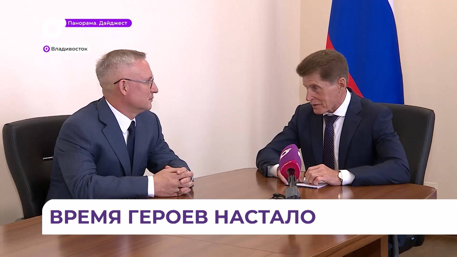 Олег Кожемяко встретился с участником второго потока президентской кадровой программы «Время героев»