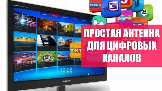 Купить комнатную антенну для телевизора в лыткарино 🔴