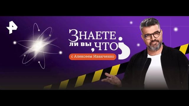 Знаете ли вы что 13.07