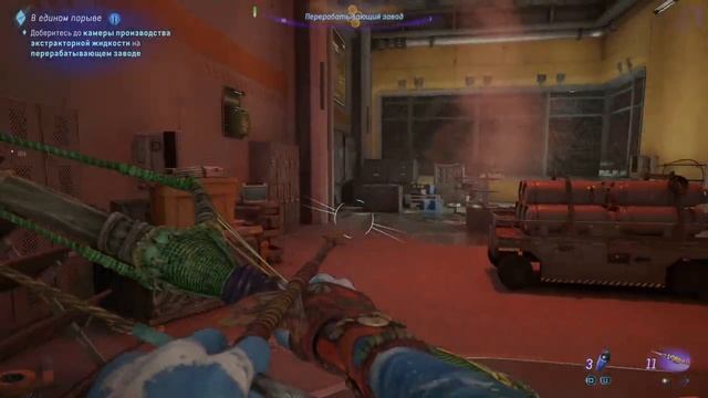 Прохождение Avatar: Frontiers of Pandora: Слияние стихий: Фюзия силы