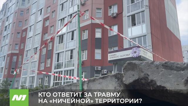 Вартовчанка упала с горы из плит на Строителей, 16. Нижневартовск