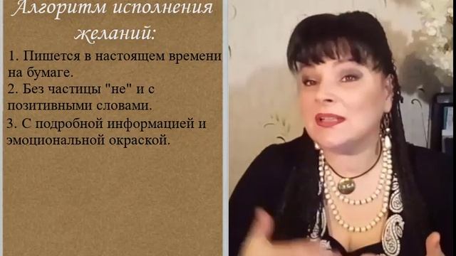 Алгоритм исполнения желаний