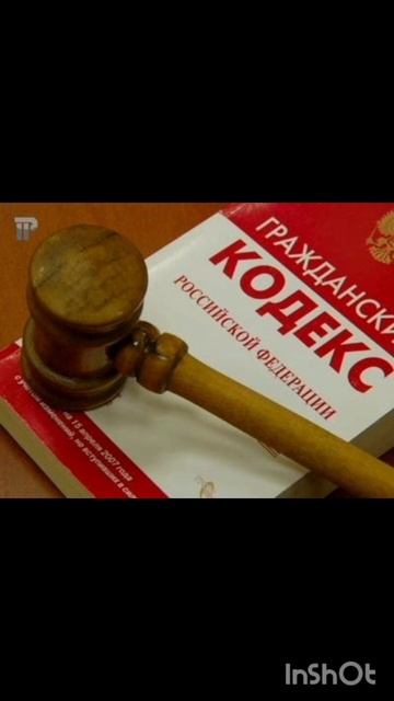 Буква закона