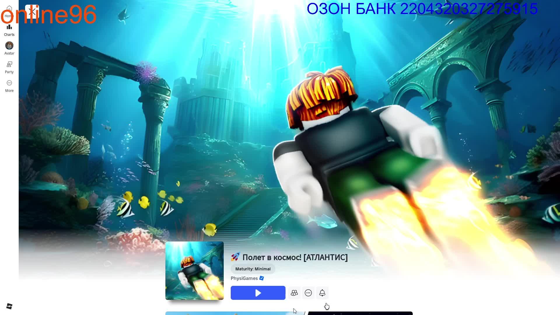 Roblox / ПОЛЕТ В КОСМОС