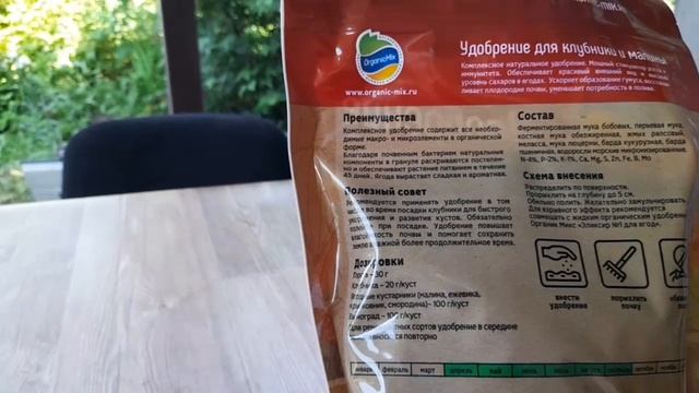 Удобрение для клубники и малины | Ирина Родина
