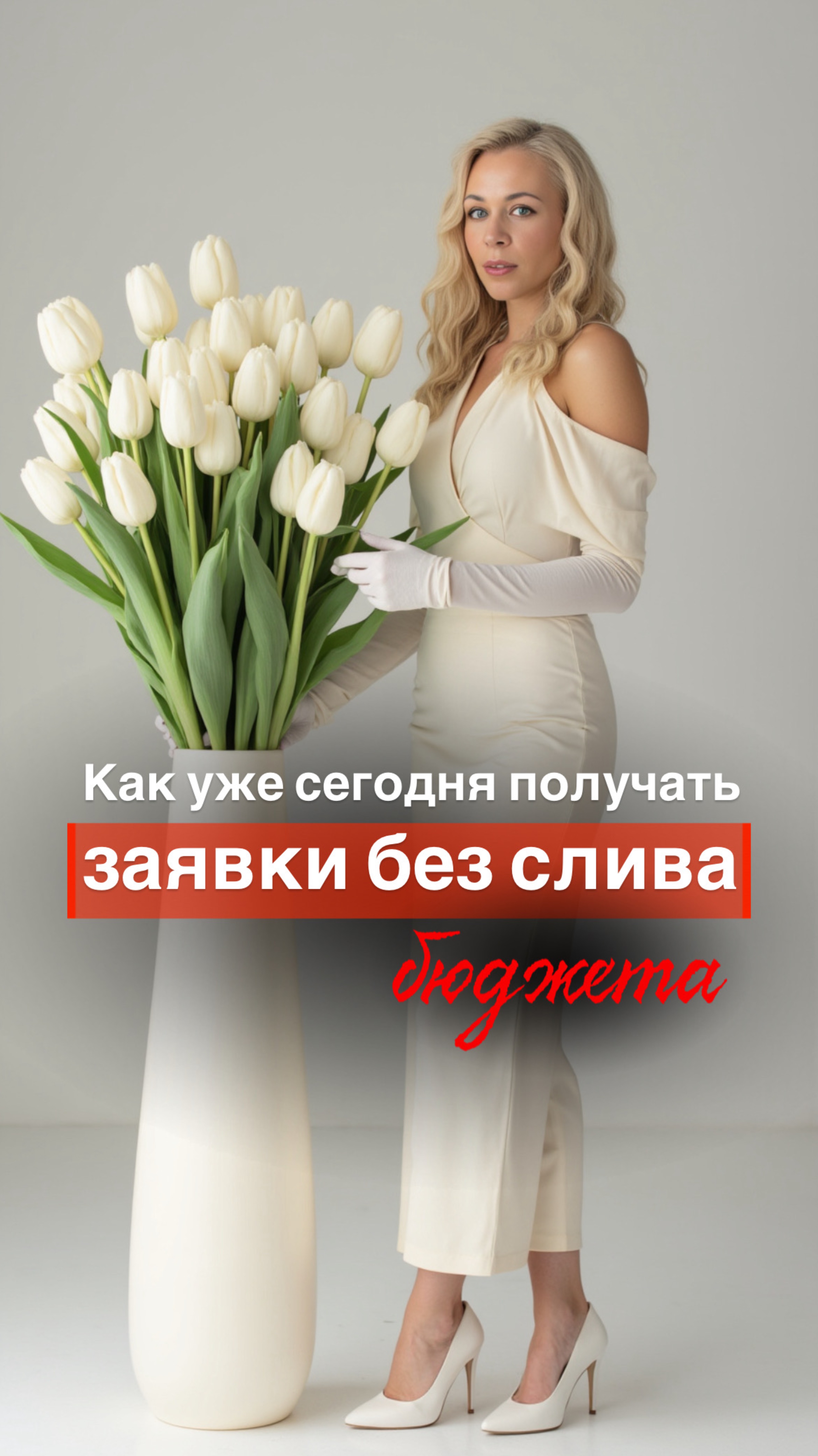 📉 ОХВАТОВ НЕТ? ЗАЯВОК НОЛЬ?