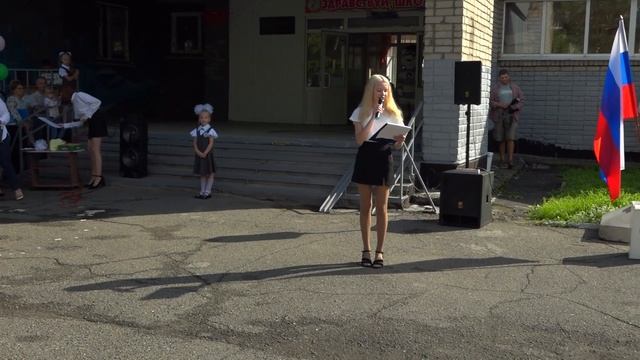 1 сентября