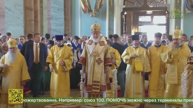 Патриарх Кирилл совершил Божественную литургию в соборе Петропавловской крепости