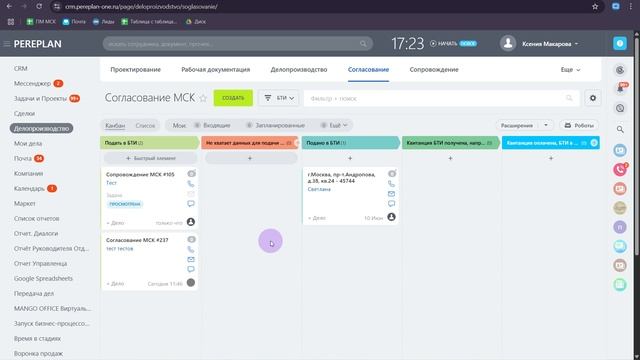 5.2. Согласованиие by Ксюша