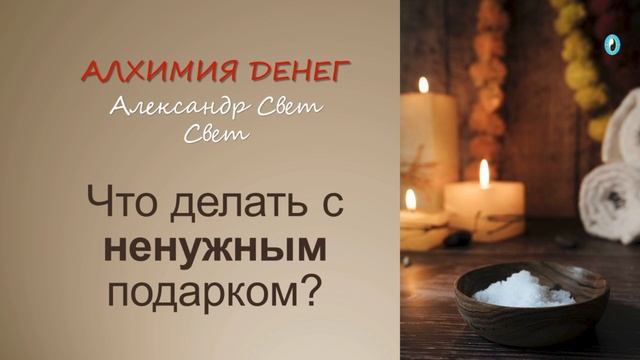 подарки алх