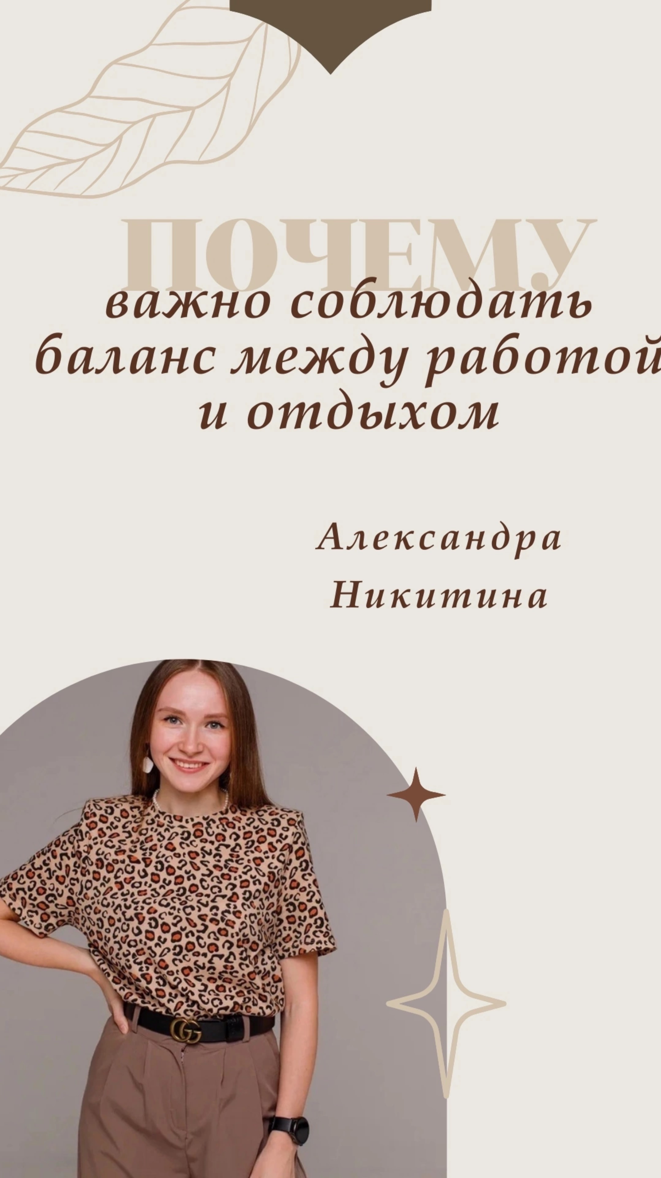 Отдыхать нельзя работать,порассуждали с https://vk.com/elizaveta_slk
#сезонконтентаRUTUBE