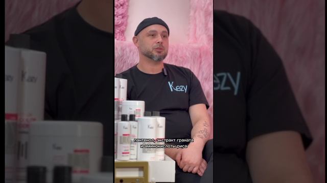 Уход для окрашенных волос My Therapy Color от KEZY