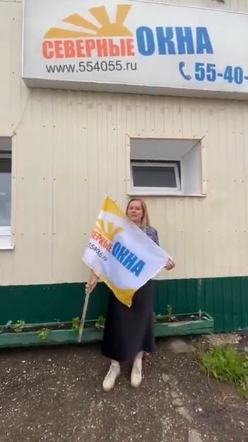 День рождение компании "Северные окна"