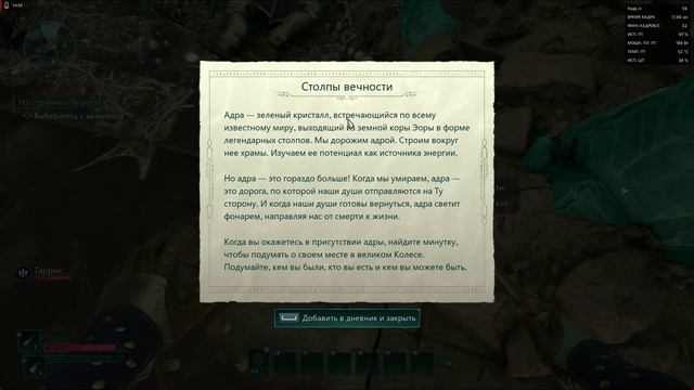 Avowed #1 — Кораблекрушение, тайны аванпоста и первый босс! Полное прохождение начала игры!