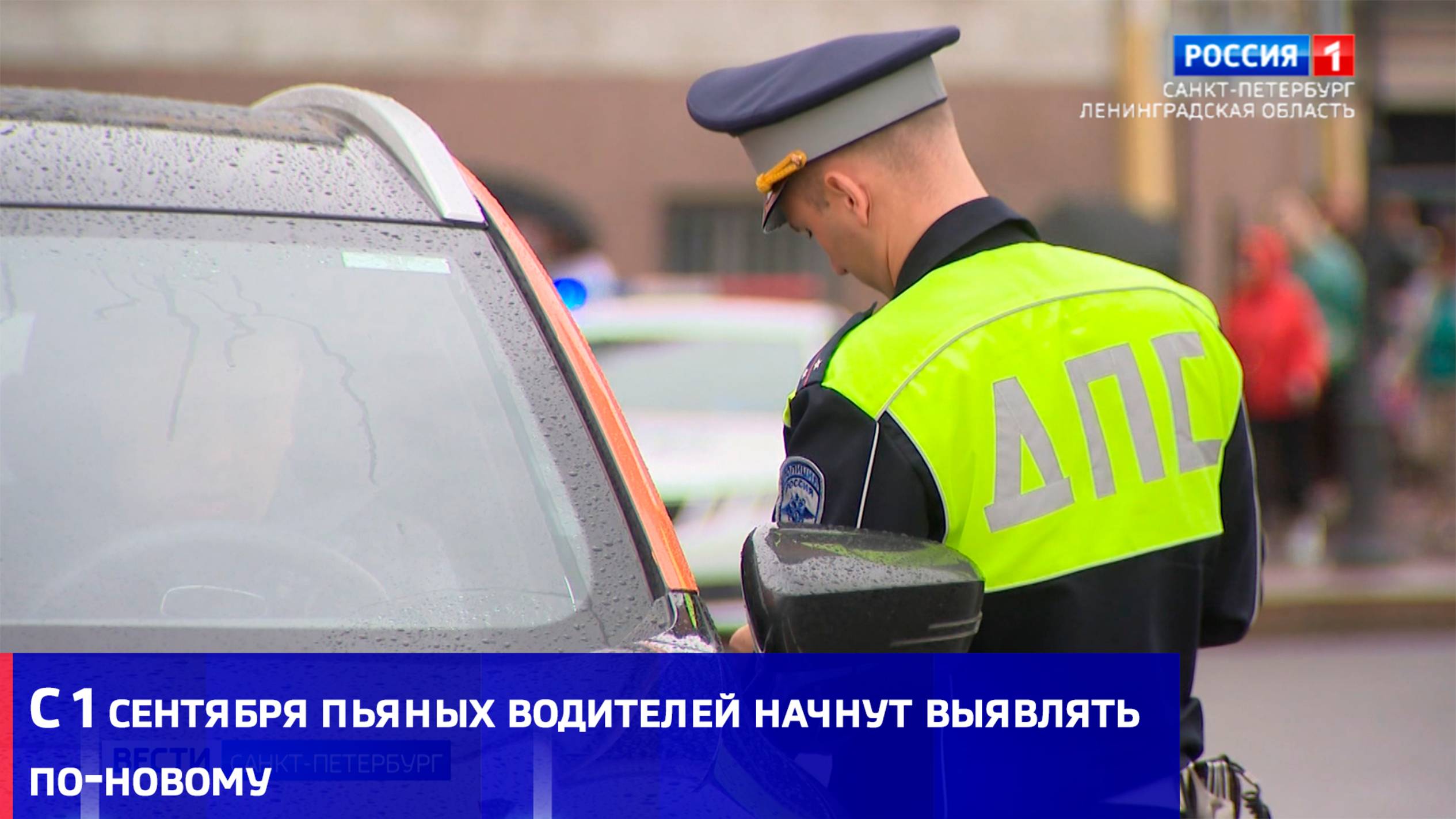 С 1 сентября пьяных водителей начнут выявлять по-новому