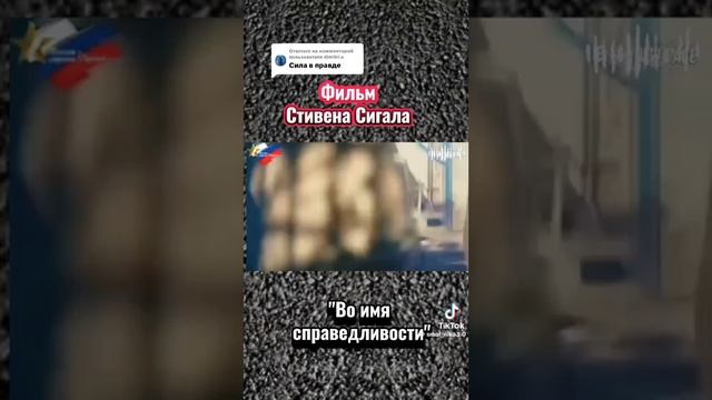 документальный фильм Стивена Сигала