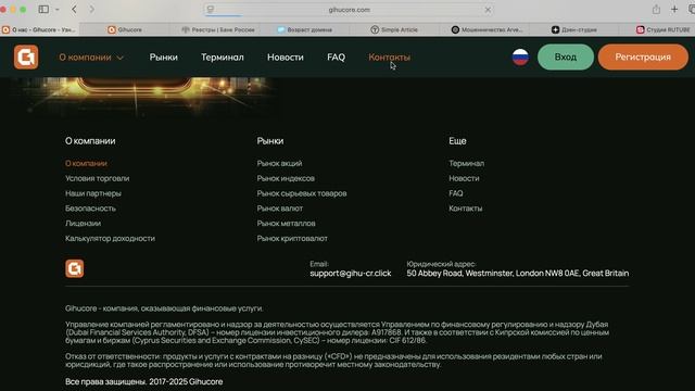 Gihu-core.pro (Gihucore.com) ОТЗЫВЫ.КАК ВЕРНУТЬ ДЕНЬГИ?
