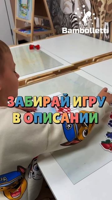 Игра, которая превратит летнее время детей в настоящее ягодное приключение!