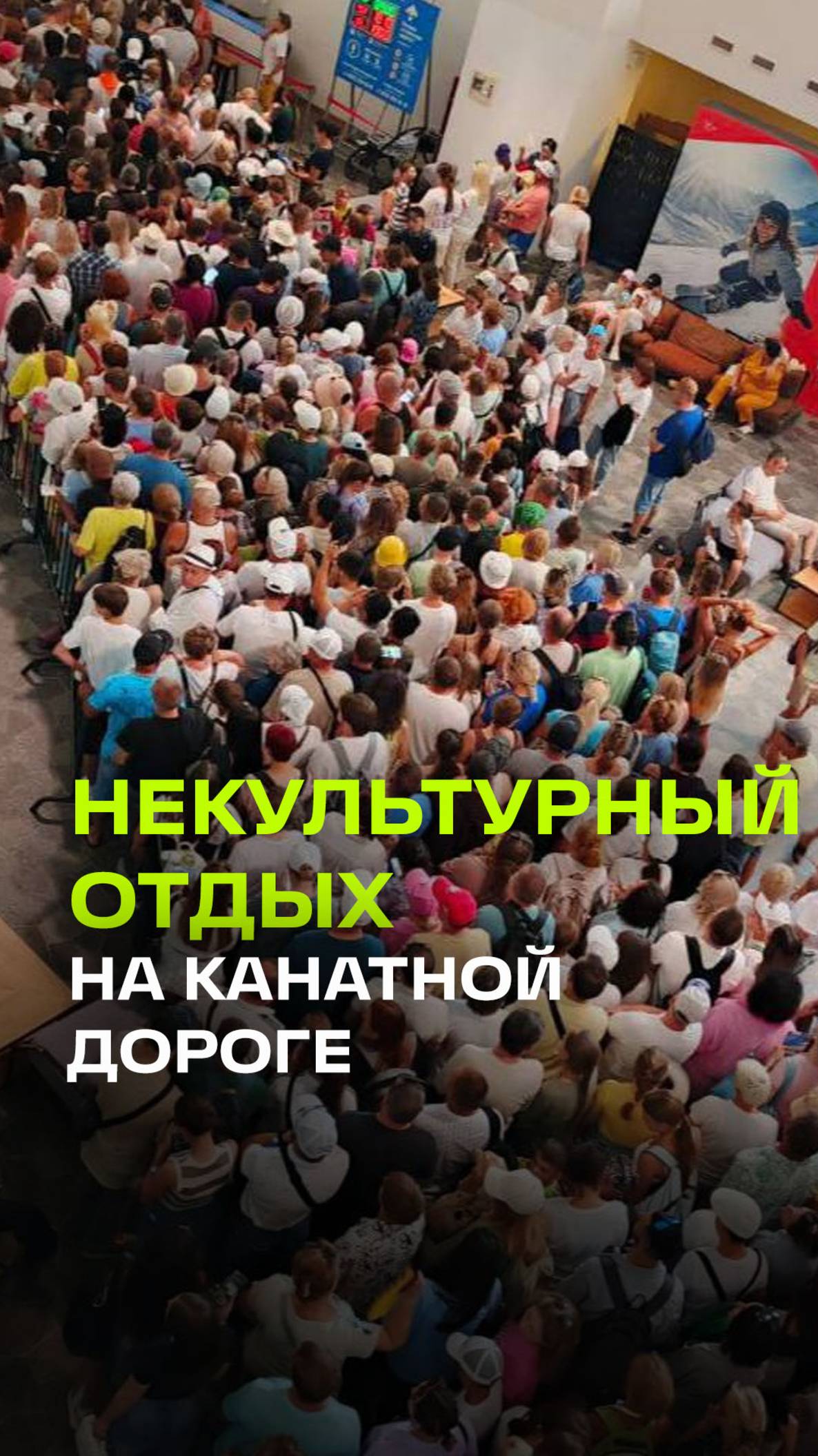 В Сочи обычная скидка вызвала массовую драку