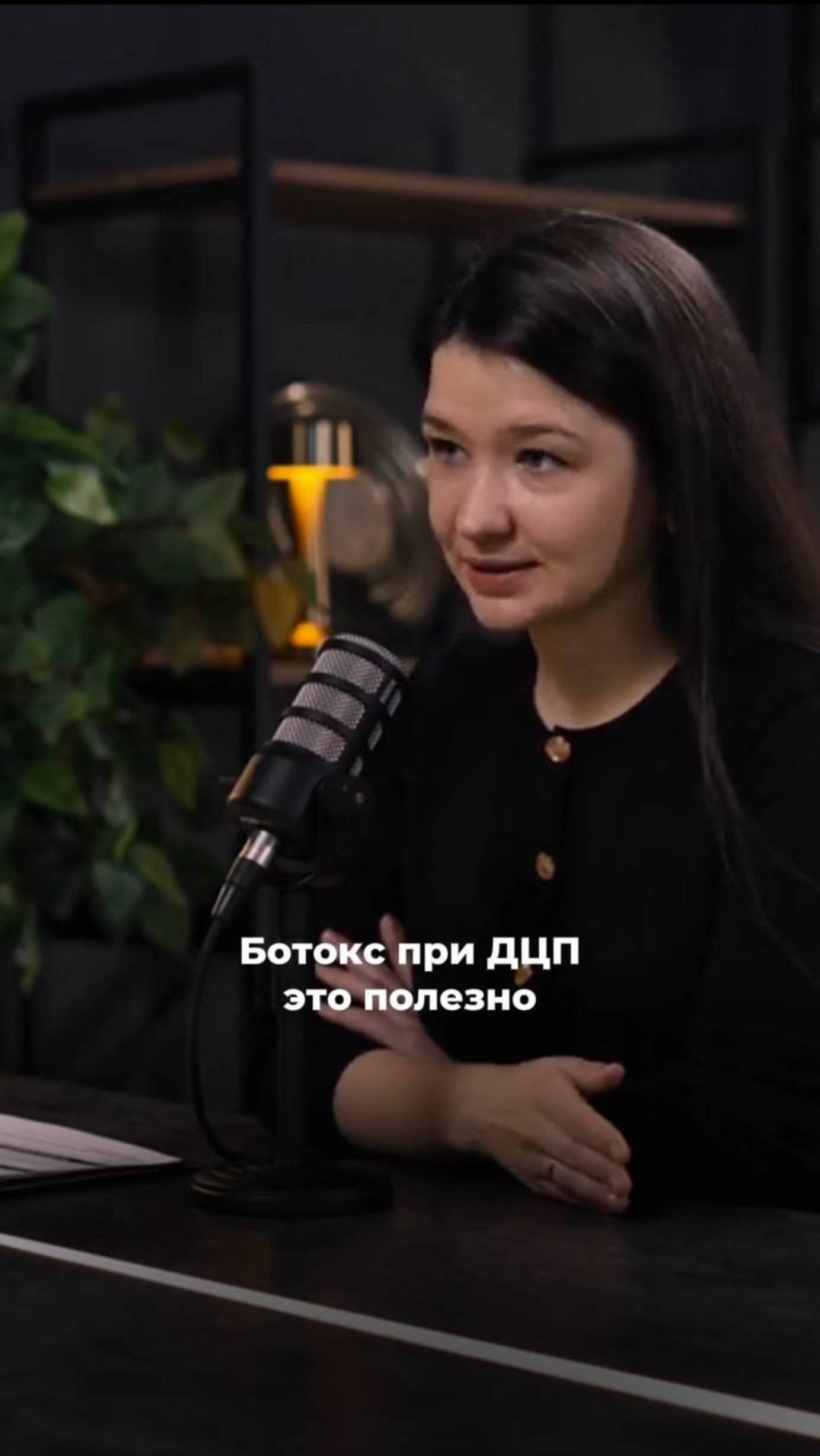 Ботокс при ДЦП полезен?