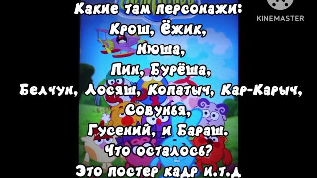 Лост Медиа Новые Смешарики (читайте описание)