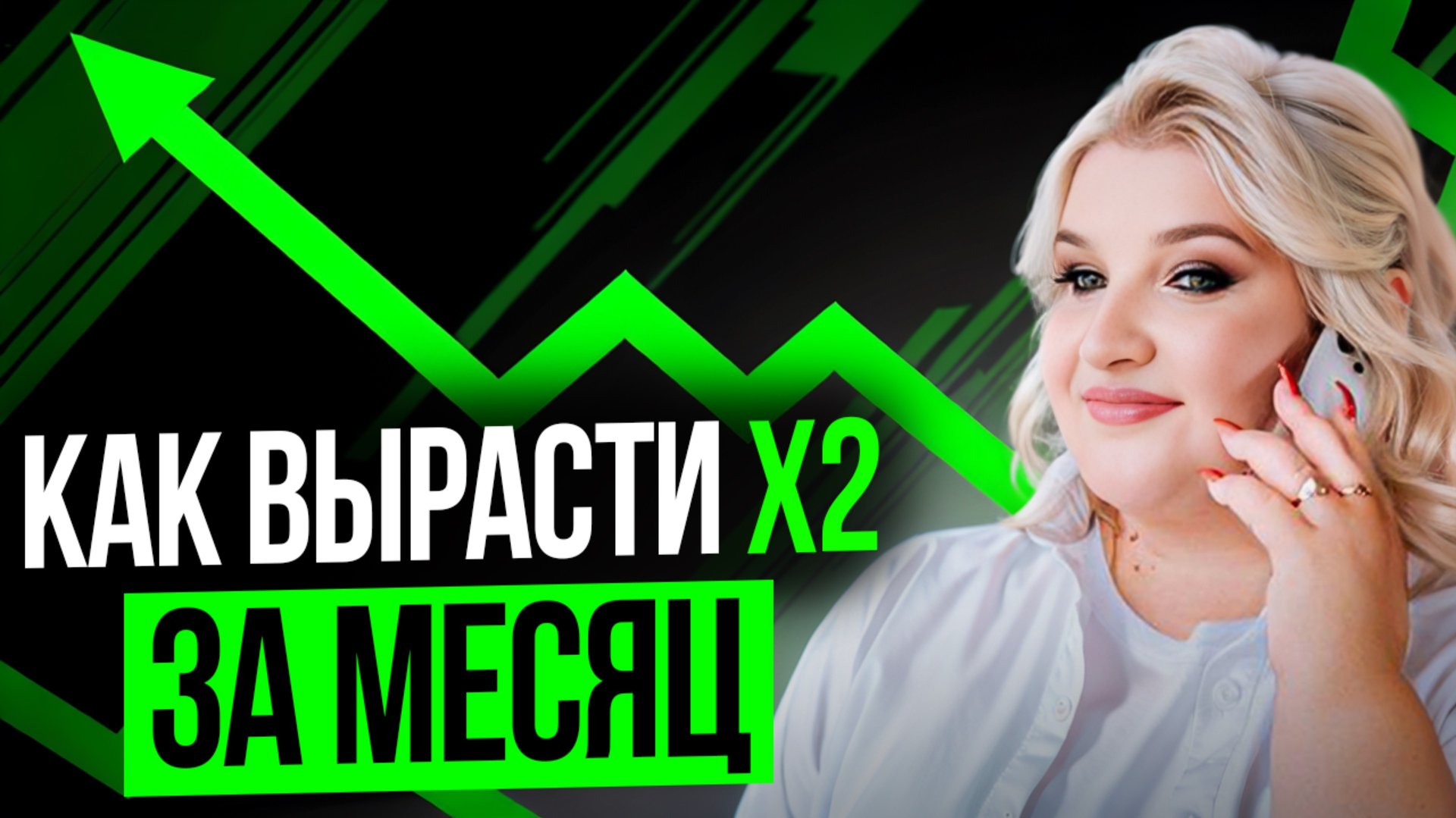 Как репетитору увеличить доход в два раза