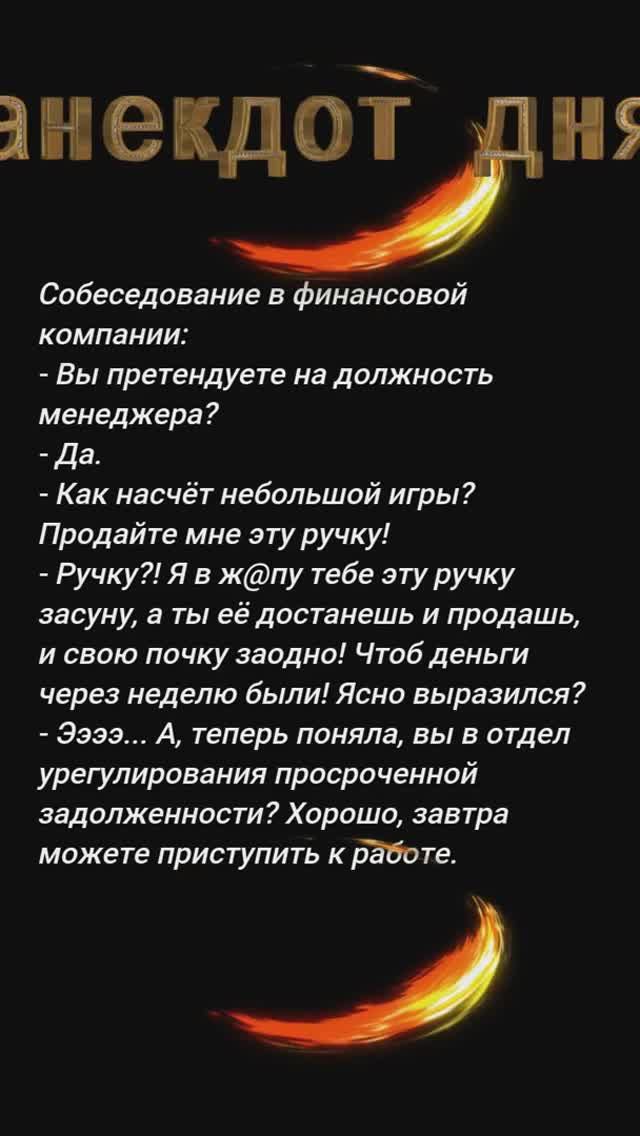 Анекдот дня  #анекдот #анекдоты #прикол #приколы #настроение #юмор #мем #смех