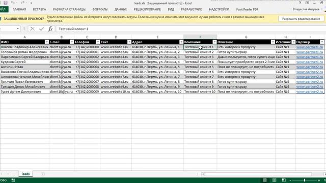 SalesMan CRM. Модуль "Обработчик интересов"