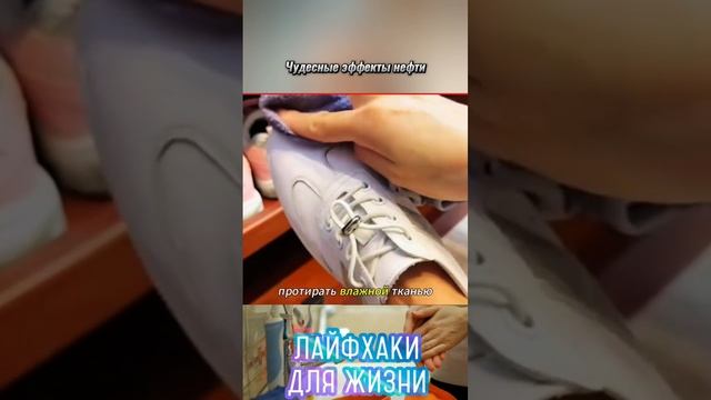 лайфхаки