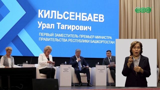 В Башкирии педагогам будут выдавать сертификаты на отдых в санаториях