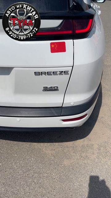 Обзор на Honda Breeze из Китая под заказ.