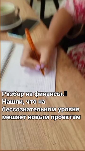 разбор на финансы