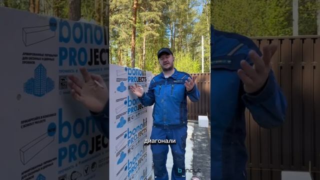 Услуга Шеф-Монтаж от Bonolit — выезд мастера на объект.#bonolit #газобетон #шефмонтаж #sitevisit