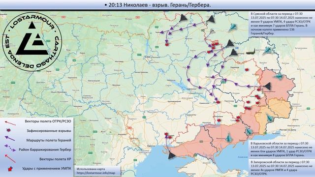 ❗️🇷🇺💥🇺🇦⚡️Анимированная схема ударов по территории Украины 13-14 июля 2025 года.