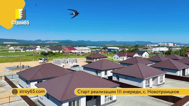 III очередь Новотроицкое