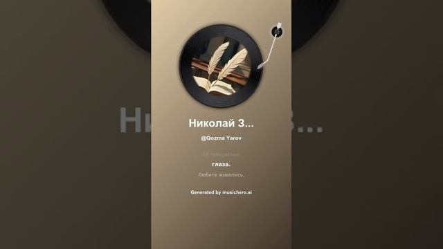 Николай Заболоцкий Портрет 8