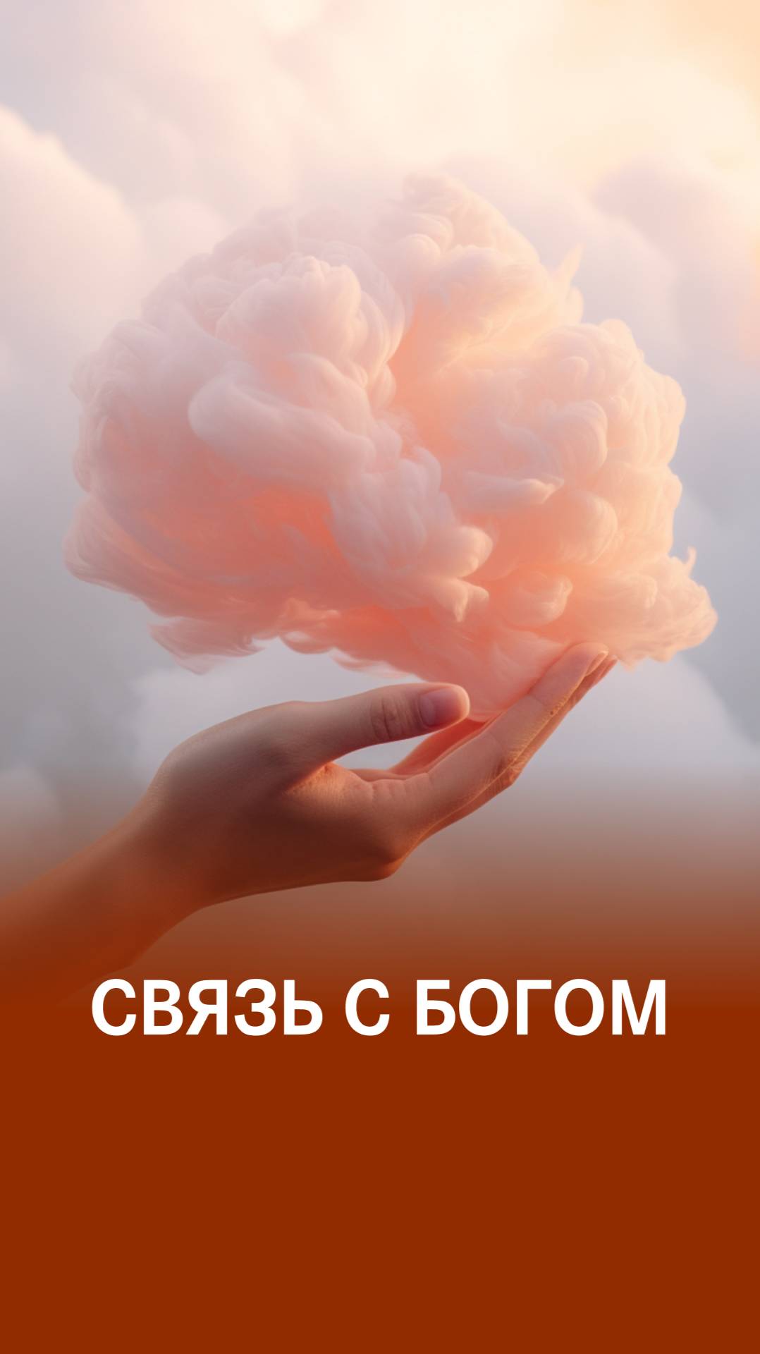 Родственные связи - божественны