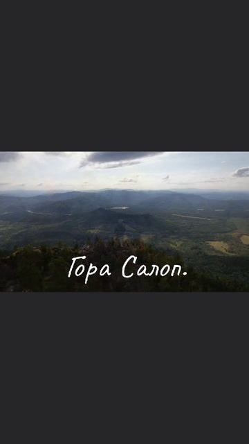 Прогулка на Салоп.