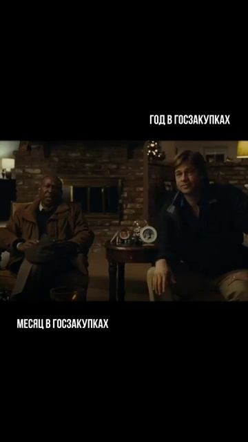 Сколько нужно времени, чтобы разобраться в тендерах #деньги #госзакупки #тендер #reels #бизнес