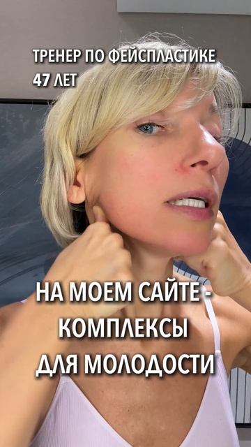 Убираем второй подбородок #shorts #оваллица #второйподбородок #фейсфитнес #брыли #омоложение