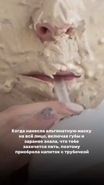 Альгинатная маска с ВБ - арт. #421053929