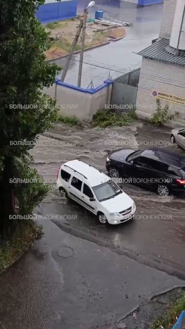 В Воронеже прошёл дождь и город поплыл. 😱