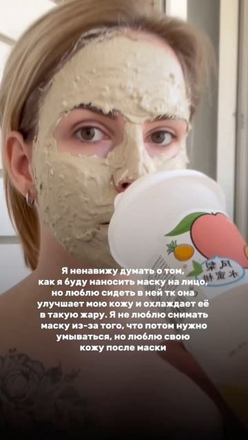 Альгинатная маска с ВБ - арт. #421053929