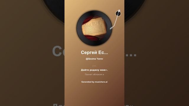 _Сергей Есенин Гой ты, Русь, моя родная… (9)