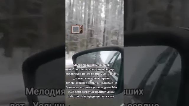 Ностальгия 90-х мелодия погоды