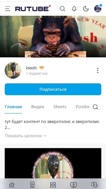 Loosh core