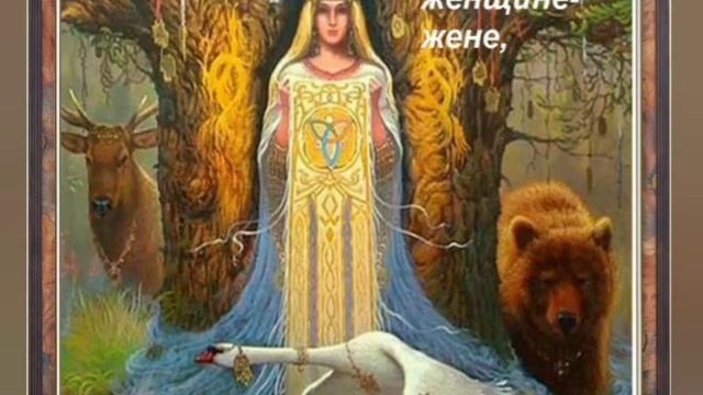 15 ИЮЛЯ - ДЕНЬ БЕРЕГИНИ💕 ВСЕХ ЖЕНЩИН С ПРАЗДНИКОМ! 💐💐💐