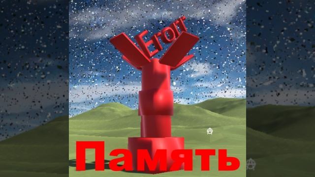 Unauticna игра мем 4\5 в день