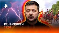 Перестановки в Киеве / Запрет на электросамокаты / Позор по-французски / ГЛАВНОЕ ЗА ДЕНЬ
