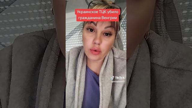 Украинское ТЦК убило гражданина Венгрии.
